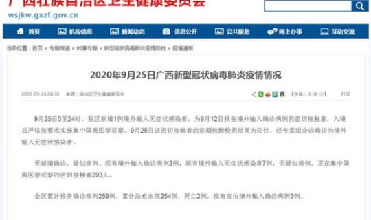 新疆新增3例无症状感染 全国新增无症状感染者