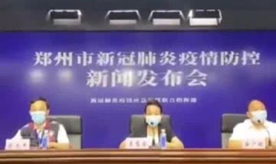 郑州今日确诊？河南郑州