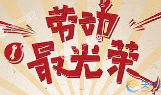 五一调休补的是哪天的班，周六补周几的班