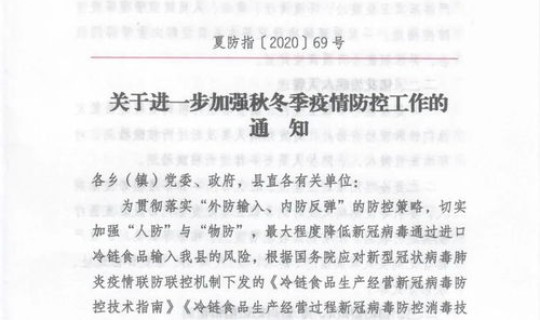 商丘疫情最新通报(疫情防控)