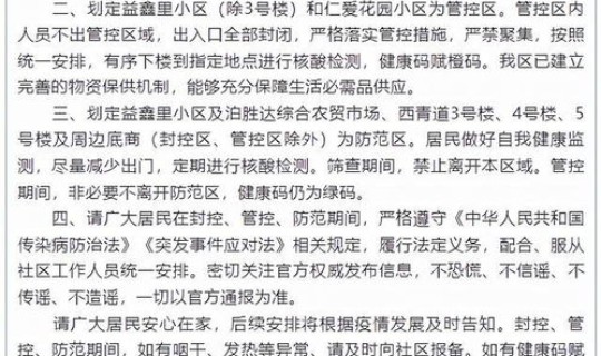 天津最新疫情官方通报数据(天津疫情最新消息)