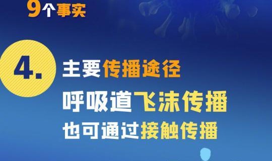 感染新冠病毒的医生的故事 新型冠状病毒通过什么传染