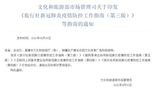 无风险地区跨省也要隔离吗，跨省低风险地区出行规定9月