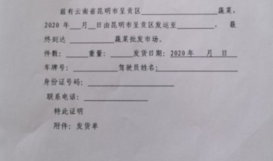 昆明呈贡确诊病例，昆明呈贡区人民医院