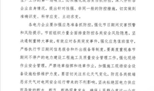 春节上班通知并温馨通知？春节后员工上班通知怎么写