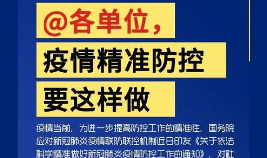 石碣镇疫情防控，疫情防控措施