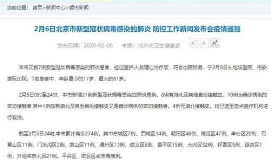 上海最新疫情公告今天？上海最新疫情通报