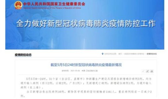 31省份新增境外输入22例，31省份新增确诊80例