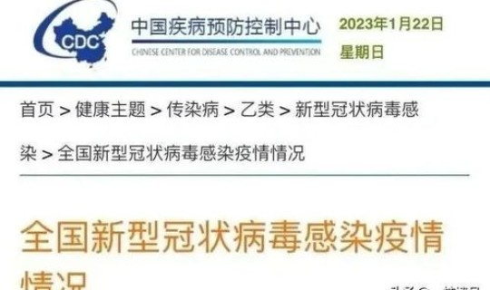 全国各省新冠死亡人数?新冠感染了多少人 全国各省新冠死亡人数?新冠感染了多少人