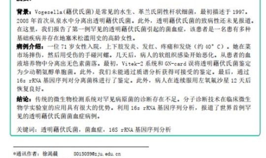 广州佛山确诊病例？广州佛山市第一人民医院