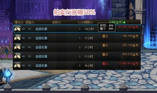 dnf冰强宝珠大全2021 dnf宝珠怎么升级