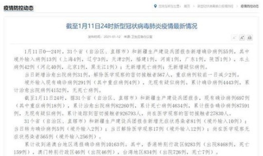 河南昨天新增1例是哪里的？河南又增加一例是哪里的