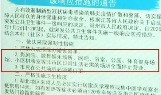 常州市疫情期间物业费减免标准？疫情期间物业费减免规定