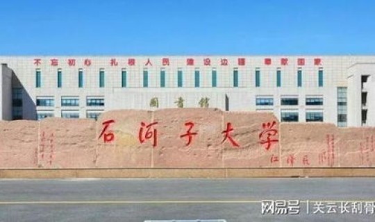 石河子疫情最新情况 新疆石河子市人民医院