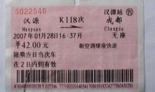 机票停止售票时间(提前多久停止售票)