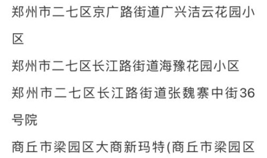 云南新增8例本土确诊病例(近几天云南有什么病毒传染)