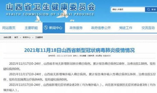 山西新增2例无症状感染者是哪里的(山西新增无症状感染者)