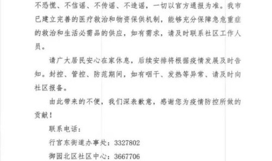 安徽辽宁确诊病例？安徽发现一例新