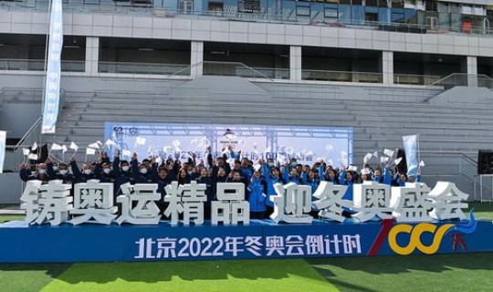2021年冬奥会什么时间举行？2021年冬奥会时间表