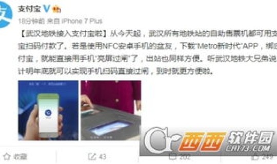 武汉地铁还需要扫码吗(武汉地铁怎么扫码支付)