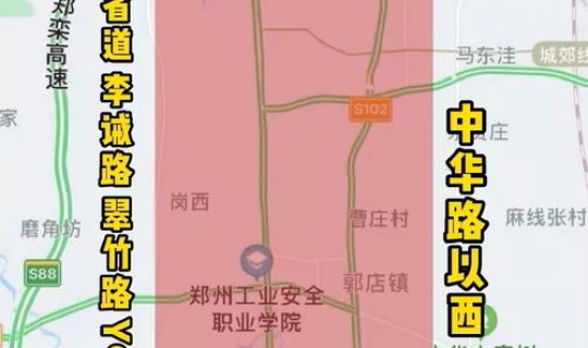 郑州市封控区是什么意思，郑州限行范围区域