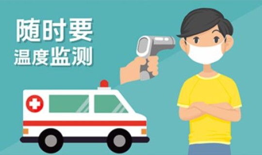 严格落实疫情防控措施要求，疫情防控注意事项