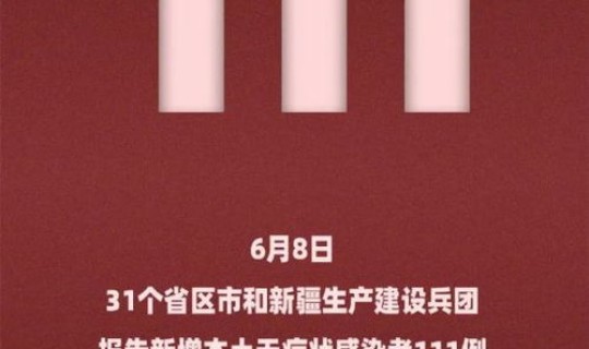 中山11例无症状感染者 广东无症状感染者有多少例