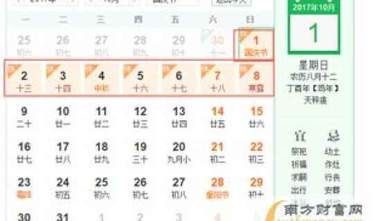 2021春节高速免费具体时间表？春节放假安排时间表