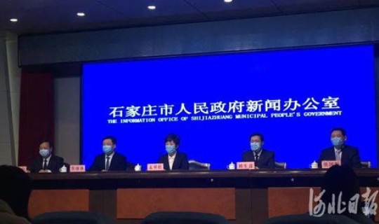 石家庄 新增 确诊 石家庄市疾控中心