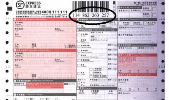 顺丰快递单号查询官网查询快递？查看顺丰快递单号查询物流信息