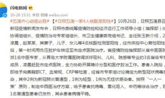 北京阳性病例(最新一轮阳性症状)