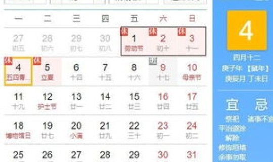 2021年51怎么放假(2020年元旦放假几天)