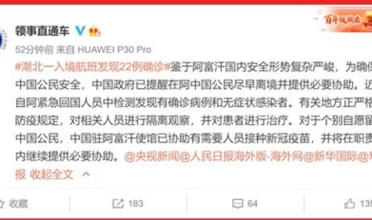 武汉入境航班22例确诊病例 转机入境航班怎么填