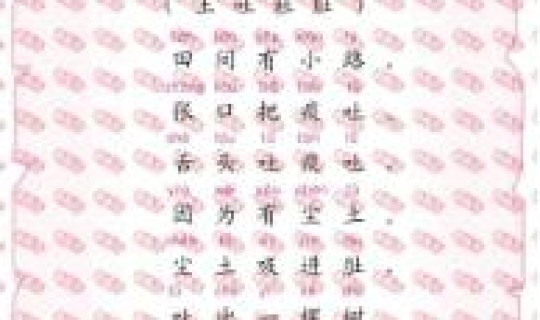 一家十一口打什么字 一家十一口(打一汉字)