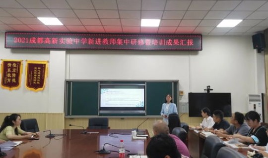 成都新办高中有哪些，成都高新区高中