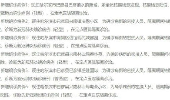 山东两例复阳病例(两次复阳的病例)