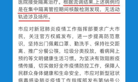 哈尔滨公告疫情 哈尔滨流感疫情严重吗