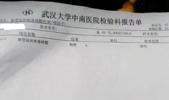 青岛新增一名本土确诊人员，青岛HIV感染者人数
