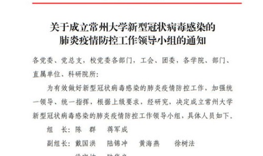 常州疫情最新情况通报数据 常州最近流行的病毒