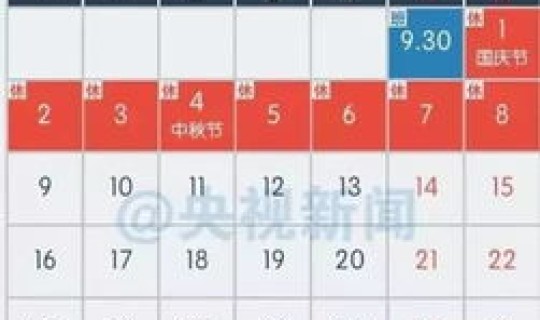 2024元旦高速公路免费日期表(2024年新年高速免费日期)