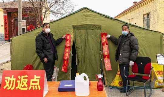 东营疫情最新消息2月8日是什么 山东东营最新疫情