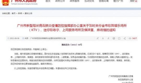 广州番禺最新通告 番禺取消限购通知