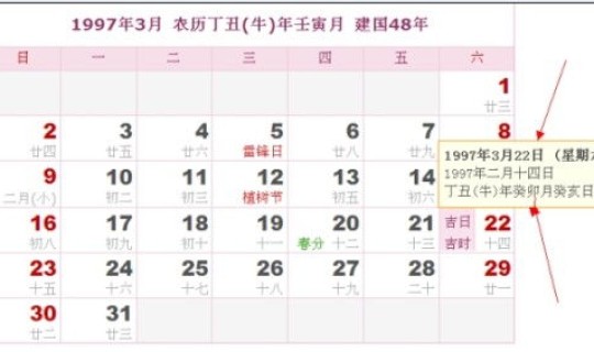 今天几月几号啊阳历？元月十六号是农历多少