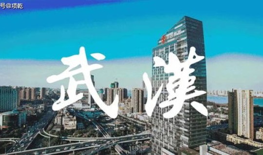 武汉疫情是那一年 三年疫情是哪三年 武汉疫情是那一年 三年疫情是哪三年