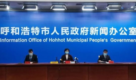 呼和浩特疫情3例确诊 呼和浩特疾控中心