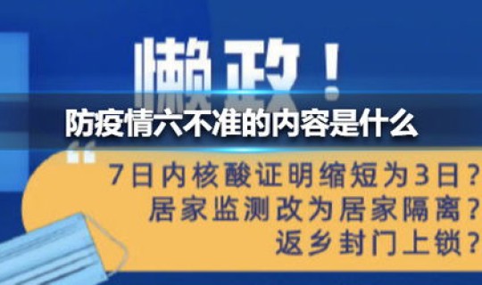各地返乡隔离政策层层加码 返乡创业补贴政策