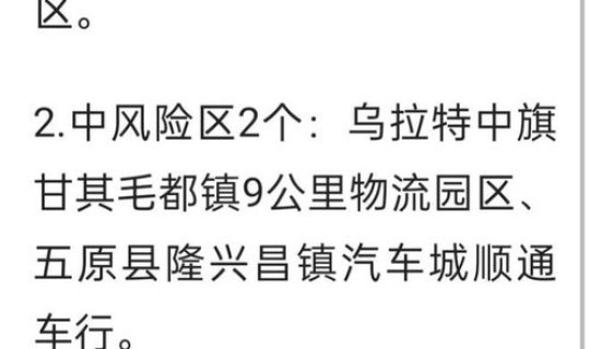 包头的疫情最新情况最新消息(广东疫情最新消息通知)