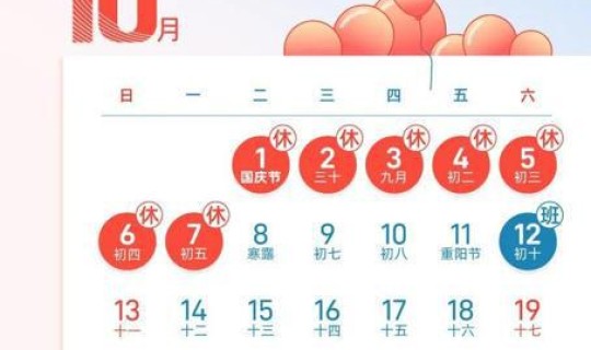 2021年劳动节放假时间是几号 劳动局规定过年放几天假