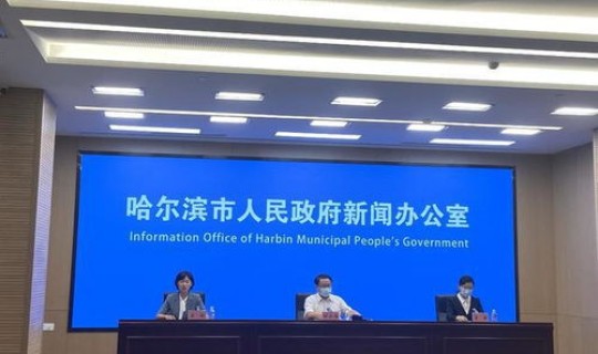 哈尔滨最新疫情管控办法(哈尔滨疾控中心官网)