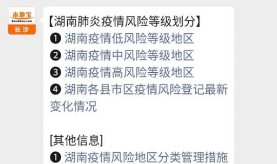 全国疫情高中低风险划分标准最新 中低风险是几级